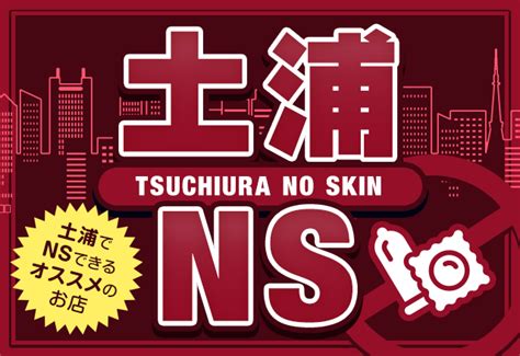 生 風俗|NS店の見分け方を解説！地域別のNS事情も紹介 